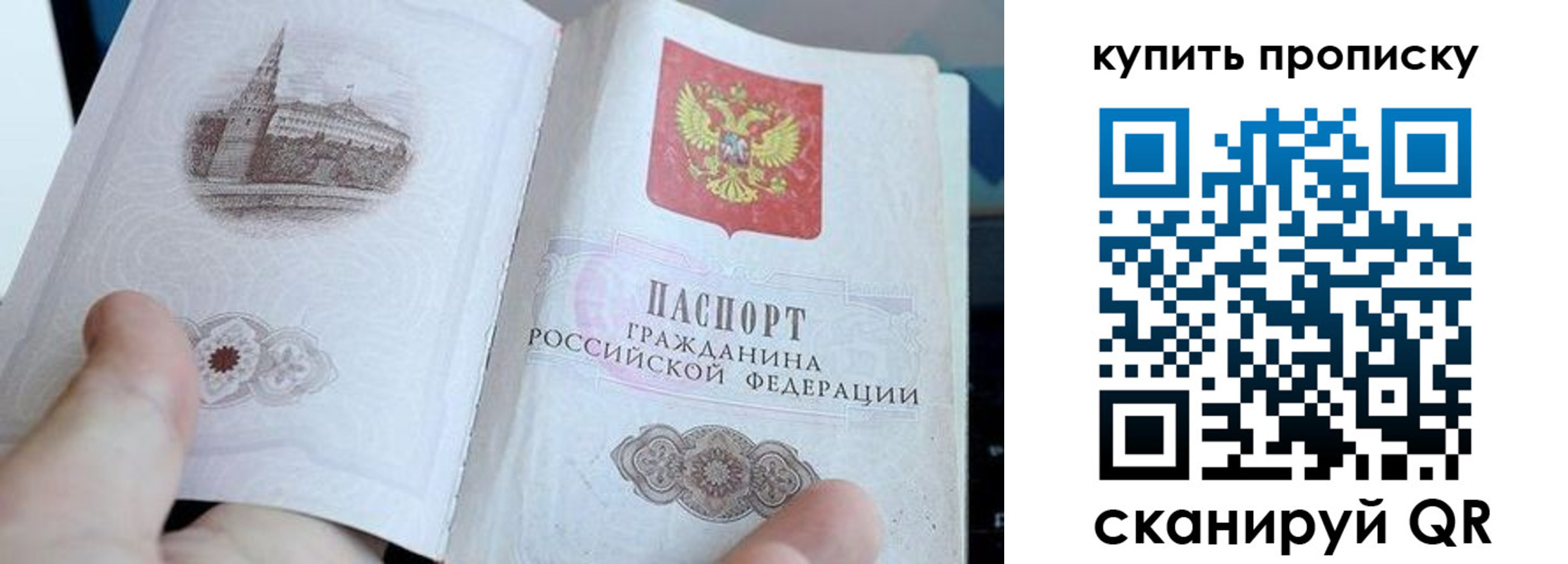 временная регистрация купить в Алагире