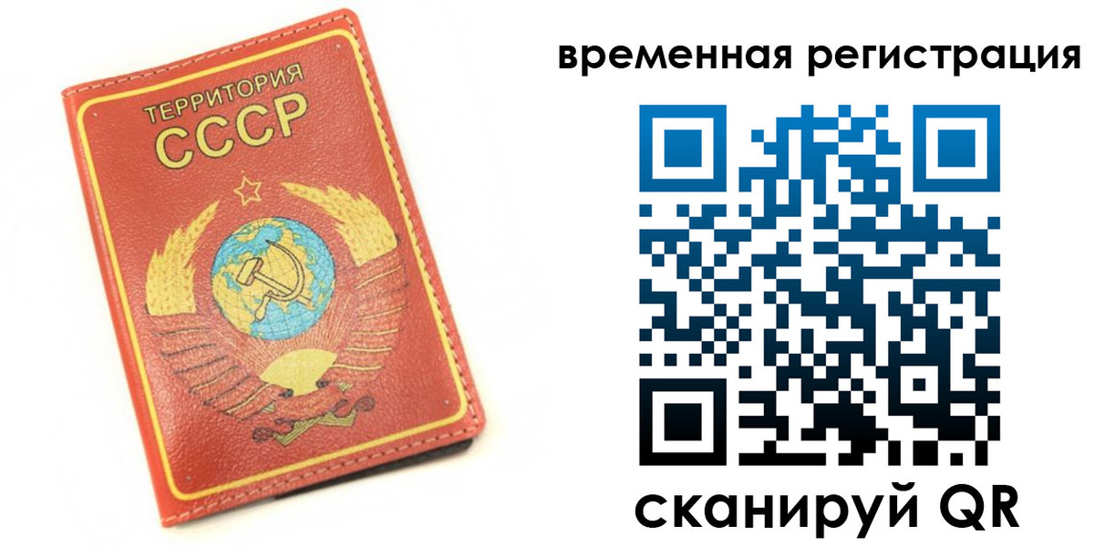 временная регистрация адрес в Алагире
