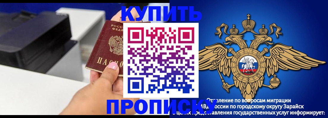 прописка законно в Алагире