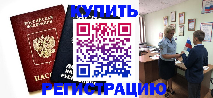 миграционный учет в Алагире