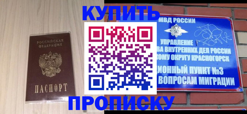 временная регистрация для всех в Алагире